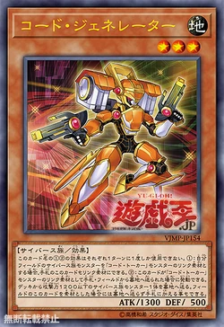 Card Gallery:Code Generator | Yu-Gi-Oh! Wiki | Fandom