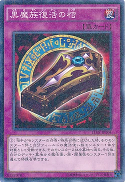 Card Gallery:Dark Renewal | Yu-Gi-Oh! Wiki | Fandom