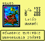 Gallery of Yu-Gi-Oh! Duel Monsters II: Dark duel Stories