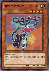 junk。 Junk Robot Cleanaga | Yu-Gi-Oh! Wiki | Fandom