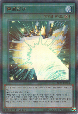 Set Card Galleries:20th Anniversary Pack 2nd Wave (OCG-KR-1E Set Card Galleries:20th Anniversary Pack 2nd Wave (OCG-KR-1E