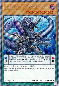 Card Gallery:Odd-Eyes Arc Pendulum Dragon | Yu-Gi-Oh! Wiki