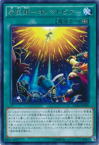 Onomatopia-DUEA-JP-R