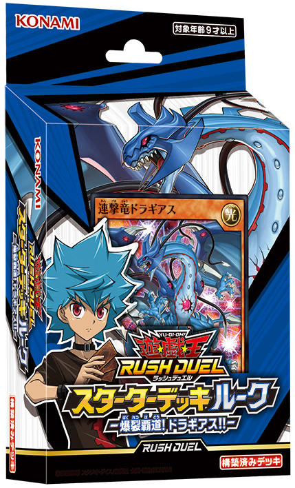 Konami Japanese Yu-Gi-Oh Card Rush Duel Starter deck Pack Promo Limited 