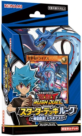Yu-Gi-Oh! Rush Duel Starter Deck: Luke - Explosive Conquest! Dragears!!