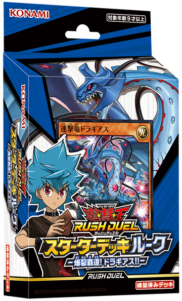 Yu-Gi-Oh! Rush Duel Starter Deck: Luke - Explosive Conquest