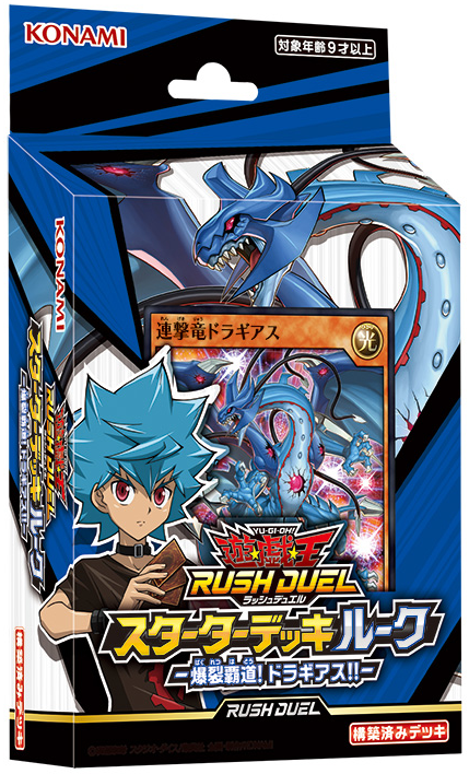  Switch Yu-Gi-Oh! Rush Duel Saikyou Battle Royale (Yu-Gi-Oh!  Rush Duel Card 3 cards Includes) [Japanese] : Video Games