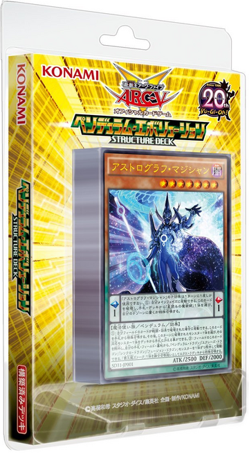 Structure Deck Pendulum Evolution Yu Gi Oh Wiki Fandom Structure Deck Pendulum Evolution Yu Gi Oh Wiki Fandom