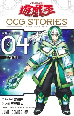 遊戯王　専用ページ 遊戯王OCG －白の物語－」エクレシア、カルテシアら4枚の“新規イラスト