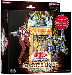 yugioh 2006 decks Yugioh Orica - Starter Deck: 2006 (YSD) main image 0