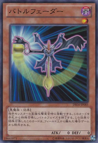 遊戯王 バトルフェーダー　英語版　レリーフ 2025年最新】遊戯王 バトルフェーダー 英語の人気アイテム - メルカリ
