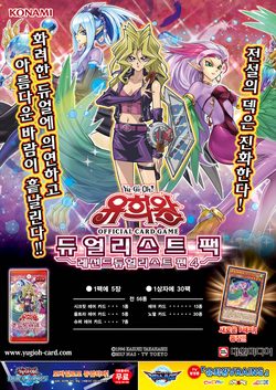 Duelist Pack: Legend Duelist 4 | Yu-Gi-Oh! Wiki | Fandom
