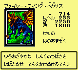 Card Artworks:Firewing Pegasus | Yu-Gi-Oh! Wiki | Fandom