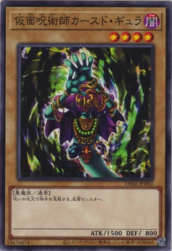 Card Gallery:Grand Tiki Elder | Yu-Gi-Oh! Wiki | Fandom