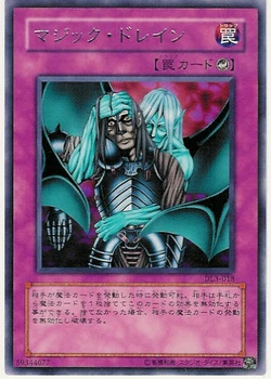 マジック・ドレイン 魔法カード Card Gallery:Magic Drain | Yu-Gi-Oh! Wiki | Fandom