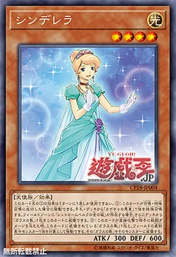 Card Gallery:Prinzessin | Yu-Gi-Oh! Wiki | Fandom