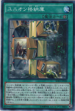 Card Gallery:Union Hangar | Yu-Gi-Oh! Wiki | Fandom