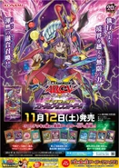 Póster promocional japonés