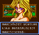 Mai en el videojuego Yu-Gi-Oh! Duel Monsters II: Dark Duel Stories