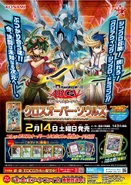 Poster promcional OCG