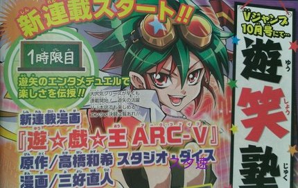 Yu Gi Oh Arc V Manga Yu Gi Oh Wiki En Espanol Fandom