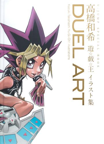 Os dubladores japoneses e ingleses de Kaiba prestam homenagem a Kazuki Takahashi - All Things Anime
