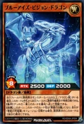 Dragón visión de ojos azules