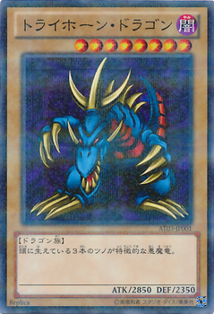 CartaRéplica(Rareza)OCG