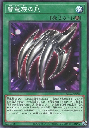 Aprender acerca 47+ imagen uñas de dragon yugioh