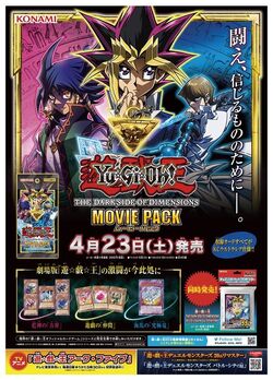Yu Gi Oh The Dark Side Of Dimensions Movie Pack Yu Gi Oh Wiki En Espanol Fandom Yu Gi Oh The Dark Side Of Dimensions Movie Pack Yu Gi Oh Wiki En Espanol Fandom