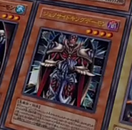 Dentro del portafolios que Seto Kaiba le ofrece a Yugi Muto en el episodio 220