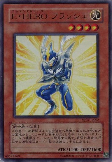 Elemental Hero Flash | Yu-Gi-Oh! 2 Wiki | Fandom