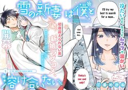 Yuki no Niizuma wa Boku to Tokeaitai Wiki | Fandom