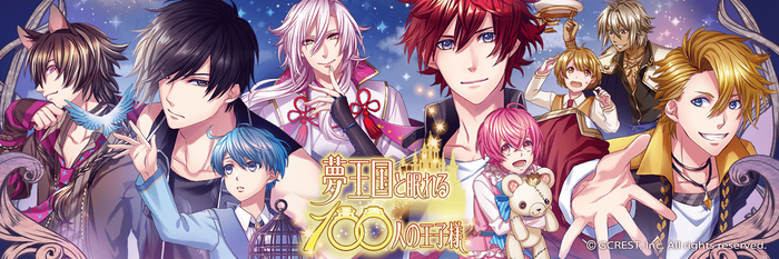 Yume Oukoku To Nemureru 100 Nin No Ouji Sama Wikia Fandom