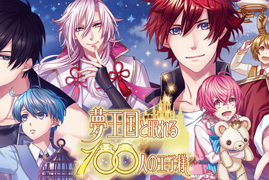 Yume Oukoku to Nemureru 100 nin no Ouji-sama Wikia | Fandom