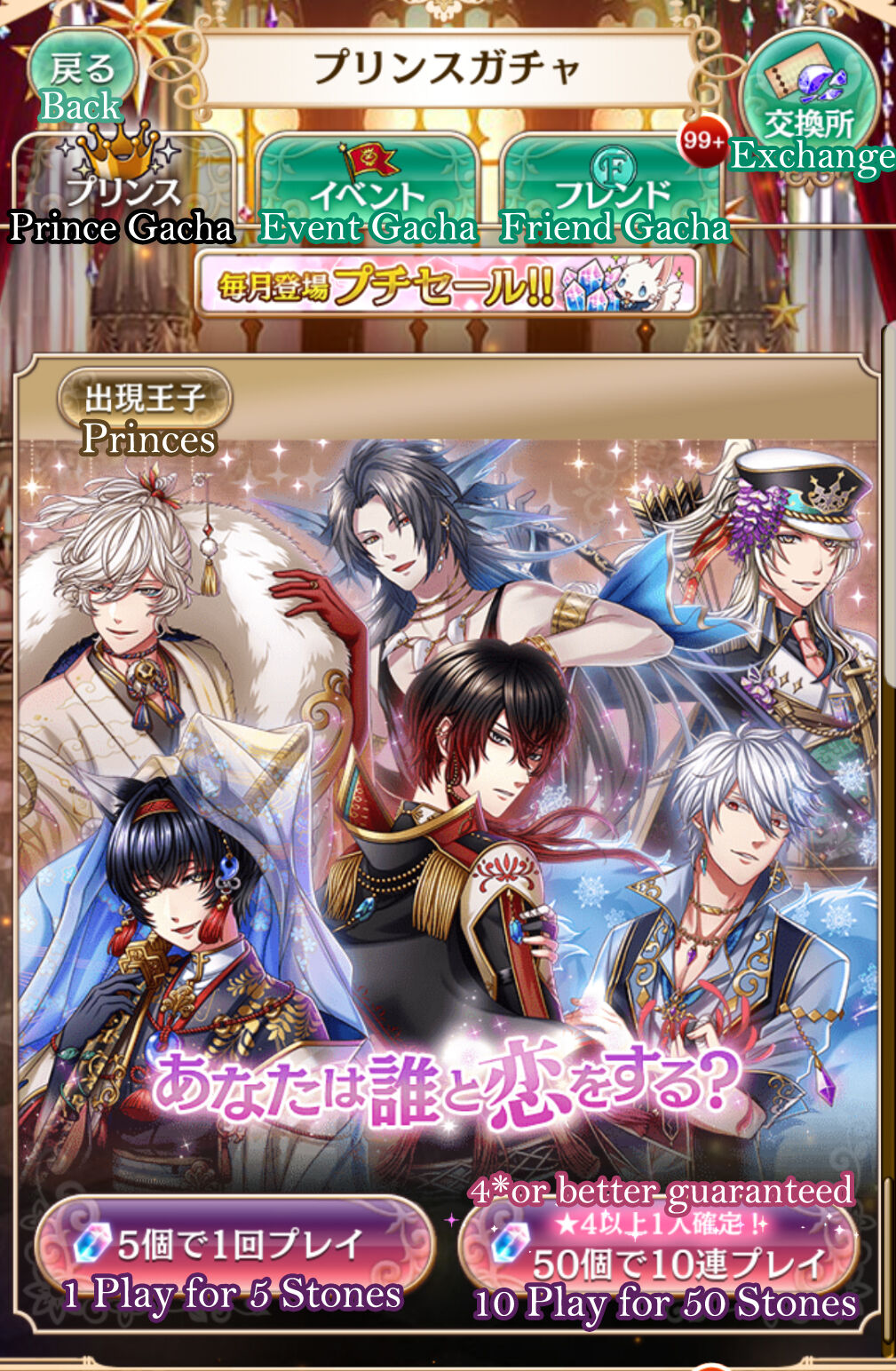 Gachapon | Yume 100 English Wiki | Fandom Gachapon | Yume 100 English Wiki | Fandom