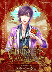 SorbgePrinceAwards2019