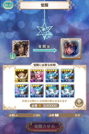 MorningStarAwakening