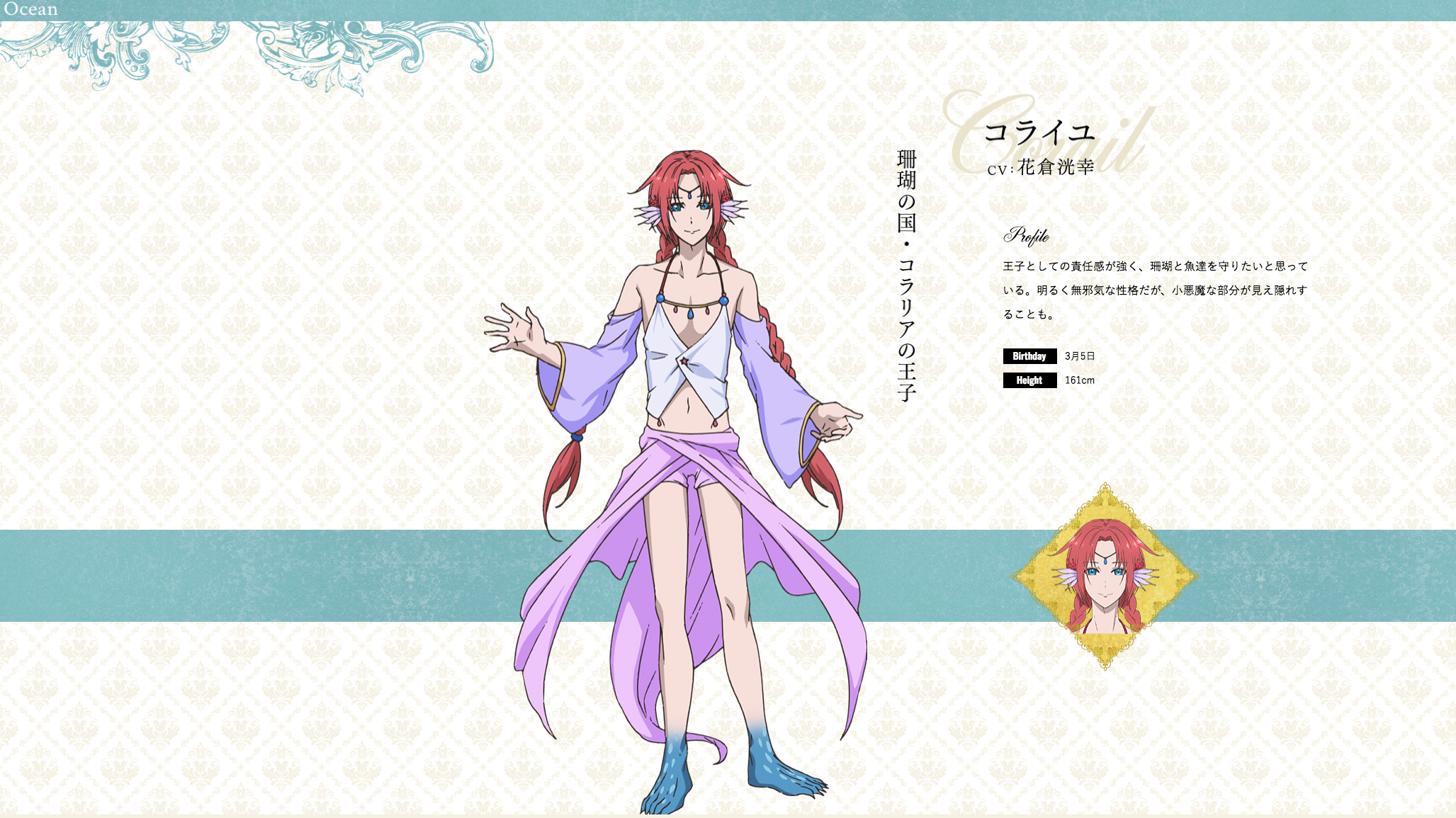 Corail/2018Anime | Yume 100 English Wiki | Fandom