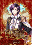 SiegPrinceAwards2019