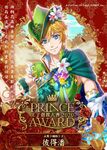 PeterPanPrinceAwards2019