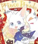 2016-Princeparade