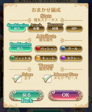 Auto Battle Menu