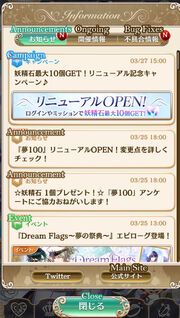 UI Announcements 3-20