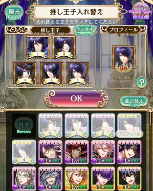Favourite Prince | Yume 100 English Wiki | Fandom