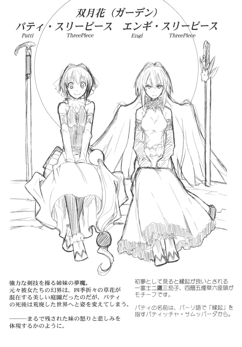 Garden Engi Threepiece Yumekui Merry Wiki Fandom Garden Engi Threepiece Yumekui Merry Wiki Fandom