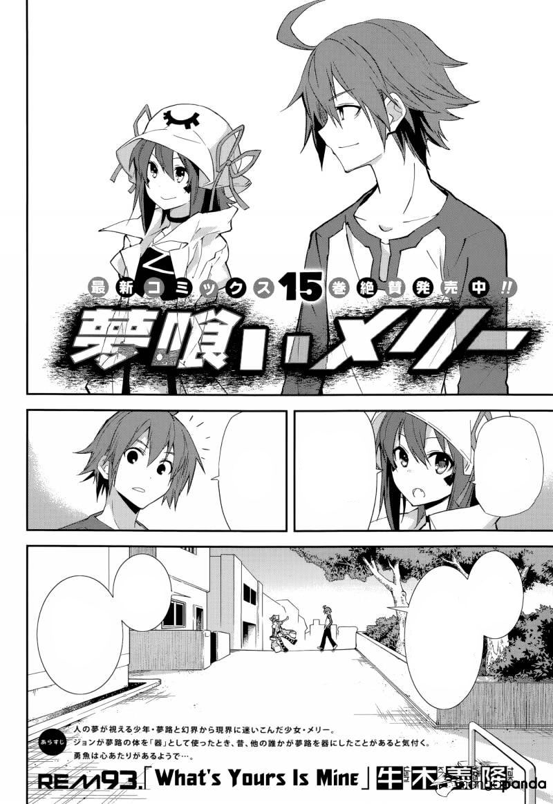 What S Yours Is Mine Yumekui Merry Wiki Fandom What S Yours Is Mine Yumekui Merry Wiki Fandom