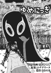 A Frog Character in the manga