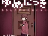 Yume Nikki: I Am Not in Your Dream