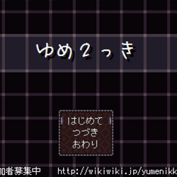 Category Japanese Fangames Yume Nikki Fangames Wiki Fandom